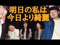 明日の私は今日より綺麗/こぶしファクトリー【アカペラショートカバー】