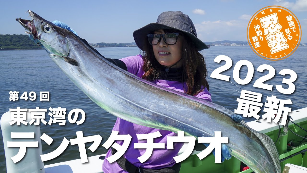 Tenya Tachiuo 2023 [Ninjuku THE Movie 49] - YouTube
