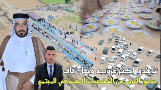 كرم ال فاتي بيت علوان بمناسبة زفاف مهدي سعد علوان
