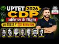 UPTET CDP Class 2026 अधिगम के सिद्धांत सभी एक विडियो मे खत्म🔥 UPTET CDP 2026 Marathon🔥Pathak Satyam