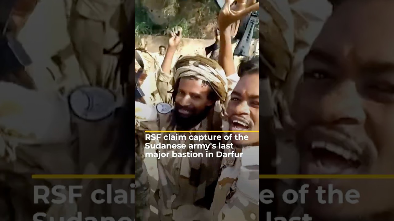 أعلنت قوات الدعم السريع سيطرتها على آخر معاقل الجيش السوداني الرئيسية في دارفور | AJ #shorts