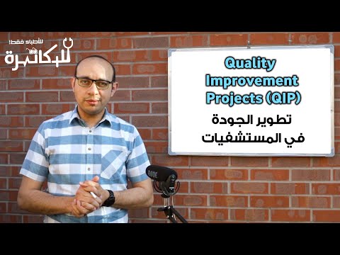     مشروع تحسين الجودة   دورة المشروعات