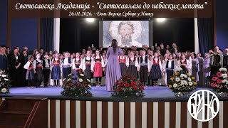 СВЕТОСАВСКА АКАДЕМИЈА - Saint Sava Concert - Дом Војске Србије, Ниш - 26.01.2026.
