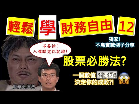 股票必勝法？所有輸家不知道的重要關鍵！大師Mark Minervini ...