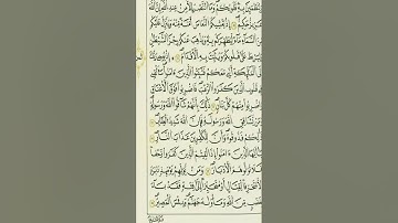 من الآية 12_21من سورة الأنفال برواية قالون عن نافع المدني رحمهما الله تعالى 