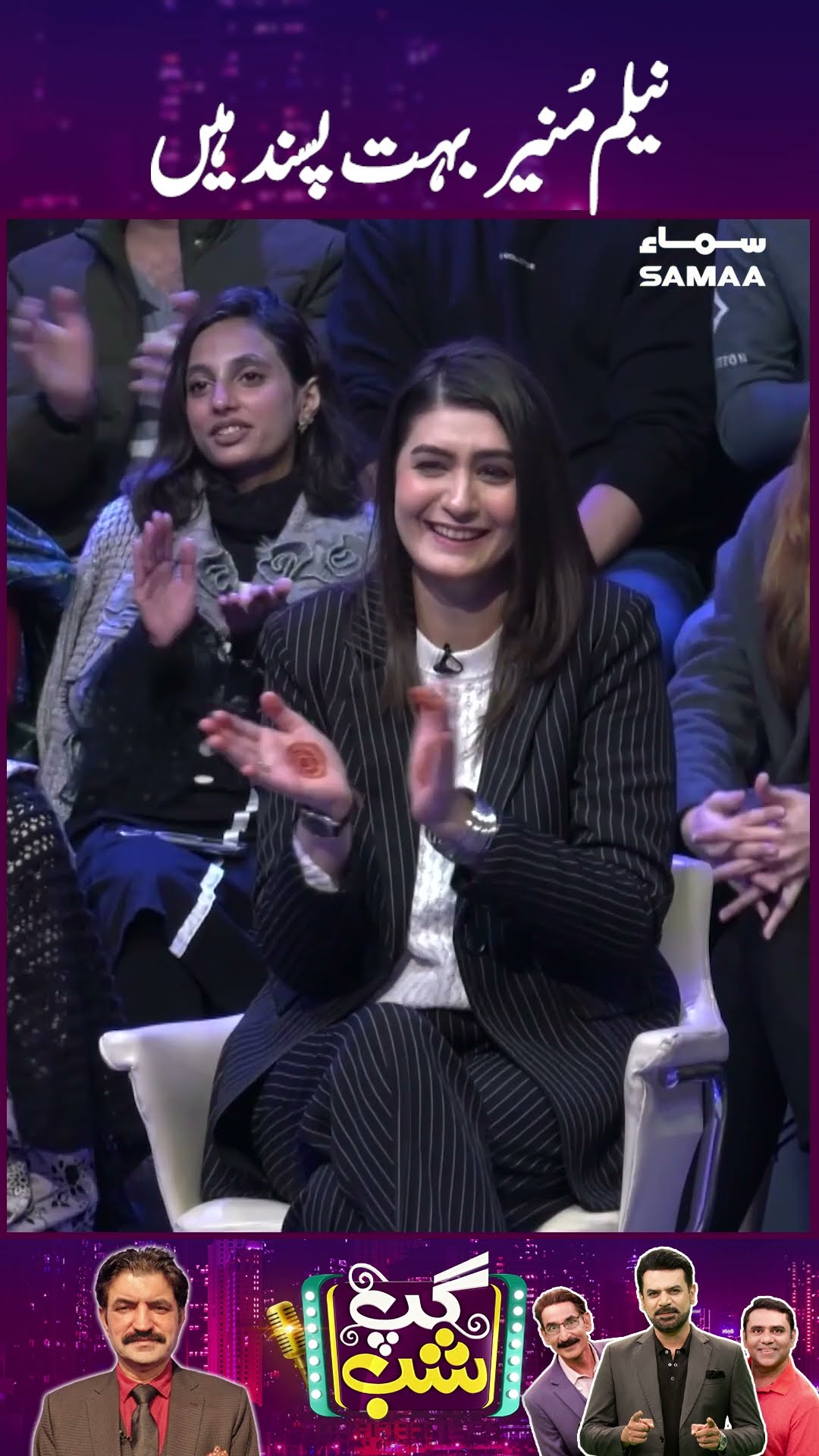 Neelam Munir Boht Pasand Hein