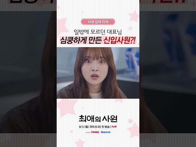 [티저] 햇살 혜준 등장 입덕한 사람 = It's 강훈 #최애의사원