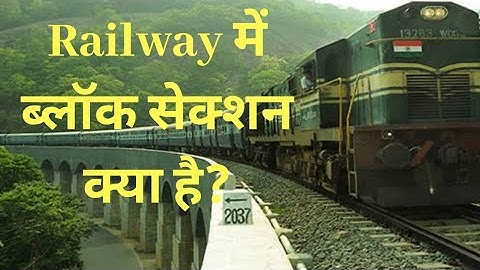 What is Block Section in Railways? | English Gurukul
