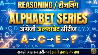 Alphabet Series One Shot | English Alphabet Reasoning | Tricks + Questions