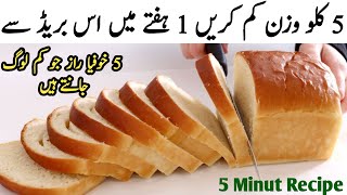  🍞 Soft &amp; Fluffy Homemade Bread Recipe | Bakery Style Bread at Home 😍