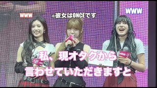 【kcon】NiziUミイヒ 突然のオタク化