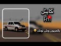 اغاني تيك توك 2022 ولفت صوبي عيونك يالمزيون وش لونك مسرع بدون موسيقى اغاني تيك توك 2022 ولفت صوبي عيونك يالمزيون وش لونك مسرع بدون موسيقى