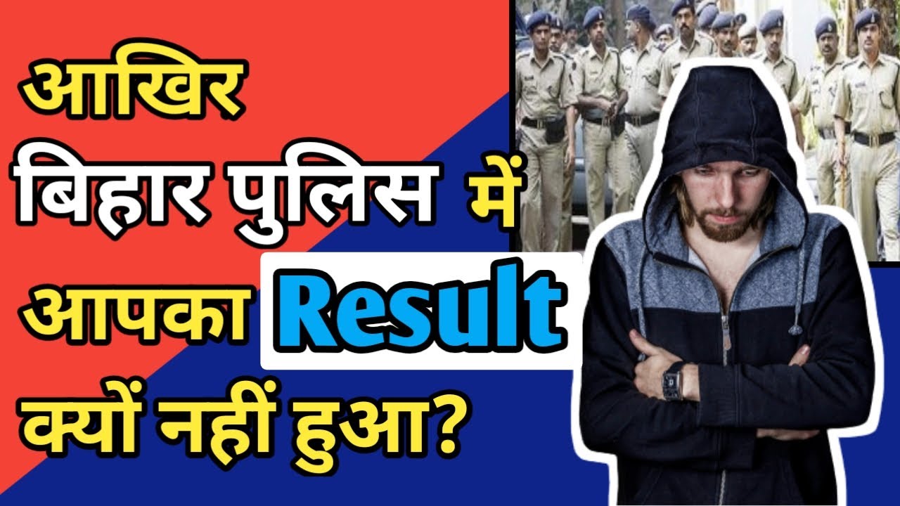 Bihar Police Result 2020,Cut off 2020, Bihar Police cutoff, Result 2020, Cutoff 2020, Bihar Police