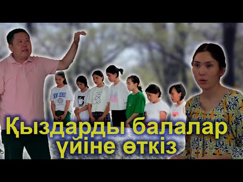 видео: 7 кыз Қазақша кино 2022