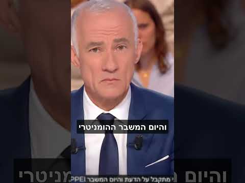 נשיא צרפת מקרון תוקף את רה מ נתניהו בחריפות תרגום 