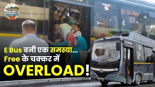 E Bus बन एक समसय Free क चककर म ह रह ह Overload