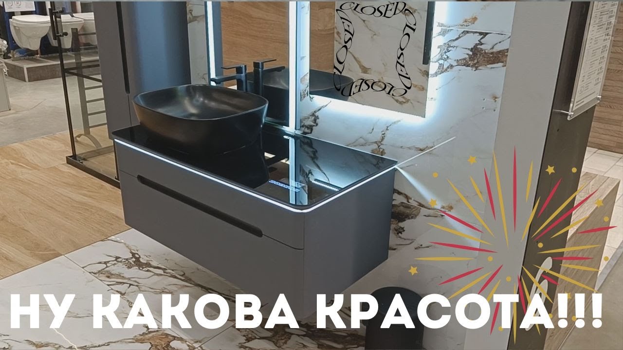 СУПЕР!!!ИДЕИ ДЛЯ ВАННОЙ-2025 ДИЗАЙН БАУЦЕНТР КРАСНОДАР