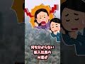 【2ch面白いスレ】新入社員の対応【2chショート】