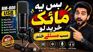 BM800 USB Condenser Microphone Review | Perfect for Naat, Vocals & YouTube