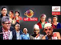 Ulto Sulto || Episode-114 || Dashain Special || October-28-2020 || By Media Hub Official Channel