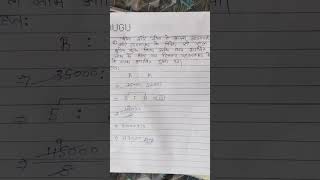 साझेदारी।partnarship ka sawaal।#viralvideo#shortvideo#maths #Short#tricks#trending#video #education