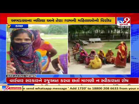 Women from Abdasa's village reach police station over liquor sale, Kutch | TV9News