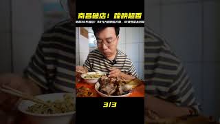 南昌30年破店!蹄膀醬香濃郁爆好吃,81塊錢四菜,在地人激推超接地氣! #美食 #做飯 #中餐 #家常菜 #菜譜