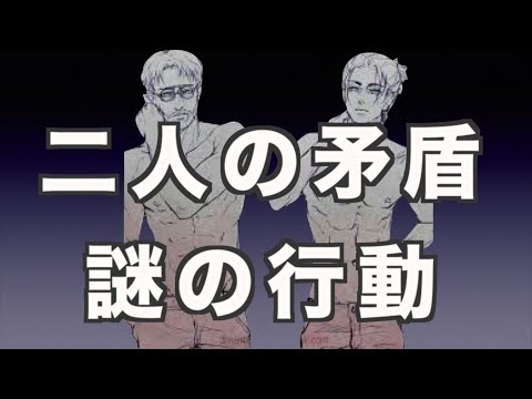 【進撃の巨人 考察】エレンとジークはパラディ島をだましている！？