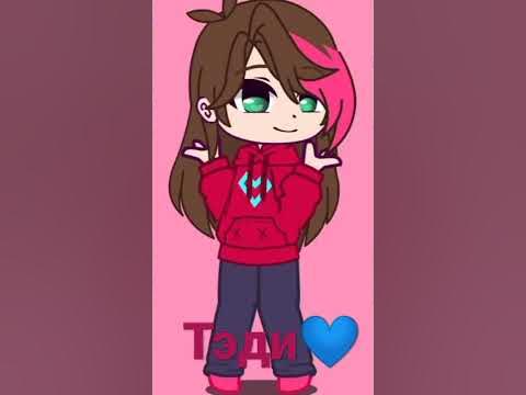 Тэди💙 надеюсь заметишь🤩 - YouTube