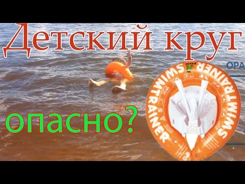 Учимся плавать с кругом SWIMTRAINER