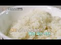 흰쌀밥으로 비로소 완성되는 식단💦 흰쌀밥 중독자 주인공🍚 TV CHOSUN 240529 방송 | [인생의 연장전] 93회 | TV조선