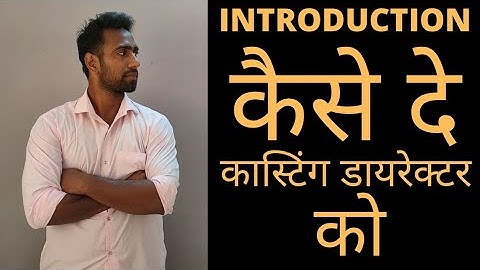 How To Give An Introduction | Casting Director |