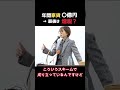 【一問一答⑦】年間家賃◯億円の保育園…最後は“増税”で回収？