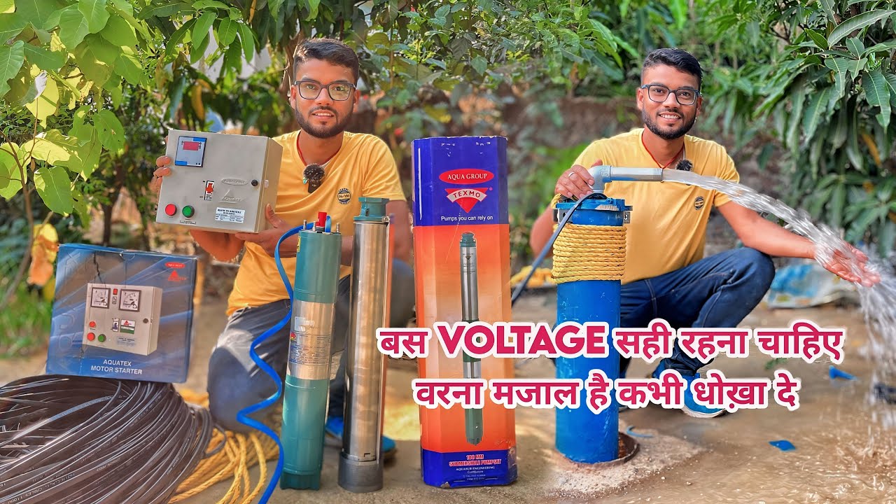 400 फीट बोरेवेल के लिए कौन सा submersible ले ? Texmo 1.5HP submersibile installation || easyfit