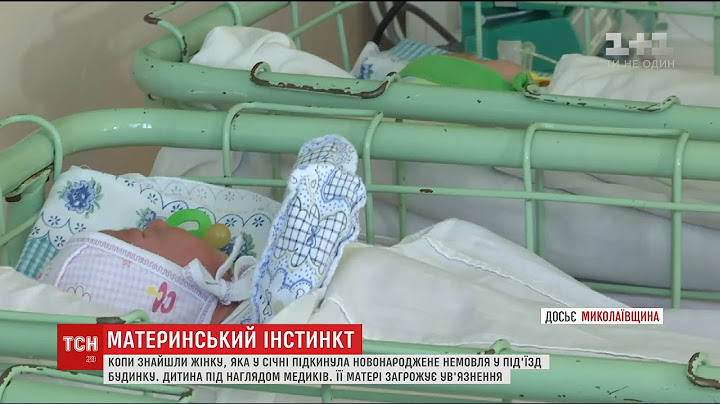 Мати, яка підкинула новонароджену донечку у під'їзд, пояснила свій вчинок