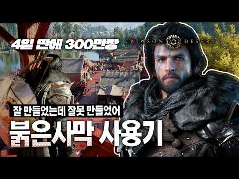 가르치는 거 못하는 유능한교수님 같은 <strong>게임</strong> <strong>붉은사막</strong>