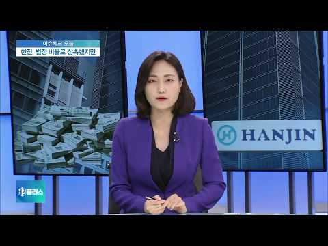 [이슈체크] 한진가 경영권, 어머니는 누구 편 들까