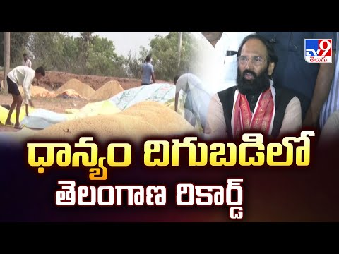 ధాన్యం దిగుబడిలో తెలంగాణ రికార్డ్ : Uttam Kumar Reddy - TV9 - TV9