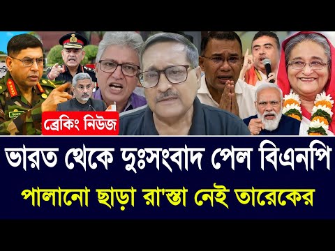 Ajker Bangla Khobor 30 June 2026 | Masud kamal Talk Show | Somoy Sangbad | Somoy Tv Live today news