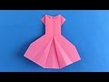 Как сделать платье из бумаги | Оригами платье из бумаги | Origami dress
