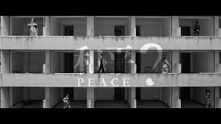 Miniatura del video "PEACE?  [OFFICIAL VIDEO]  熊仔/ BR/韓森/Mc Hotdog/小人/大支"