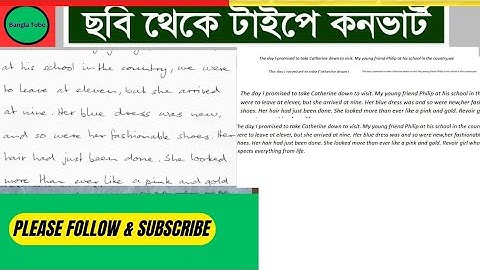 কীবোর্ড দিয়ে টাইপ করার দিন শেষ || Convert from image to Text.