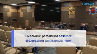 Около 20 Тыс. Предприятий Петербурга Будут Еженедельно Проверять На Соблюдение Мер Безопасности