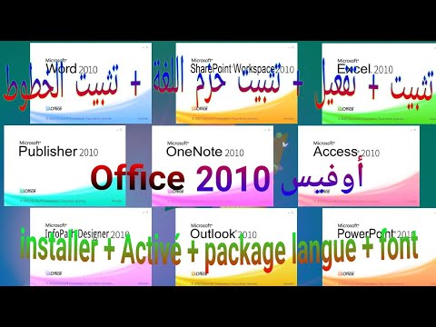 تثبيت أوفيس 2010 تفعيل تثبيت حزم اللغة الخطوط