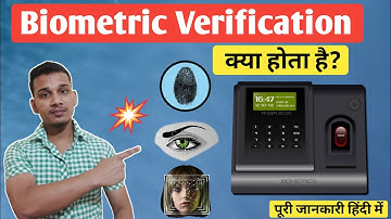What Is Biometric Verification In Hindi | Biometric Verification Kya hai