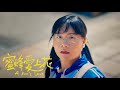 阿翰po影片 │阿翰 Ahan 創作單曲《蜜蜂愛上花 A Bee&#39;s Love》Official Music Video