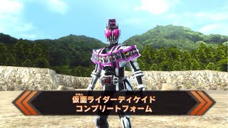 【ガッチャードファイル】仮面ライダーディケイド　コンプリートフォーム