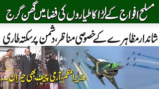 JF-17 thunder Aircraft in the Air, Spectacular Demonstration | Pakistan Day Parade 23 March 2024