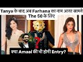 Tanya Mittal के बाद अब Farhana Bhatt का नाम आया सामने The 50 के लिए क्या Amaal की भी होगी Entry?