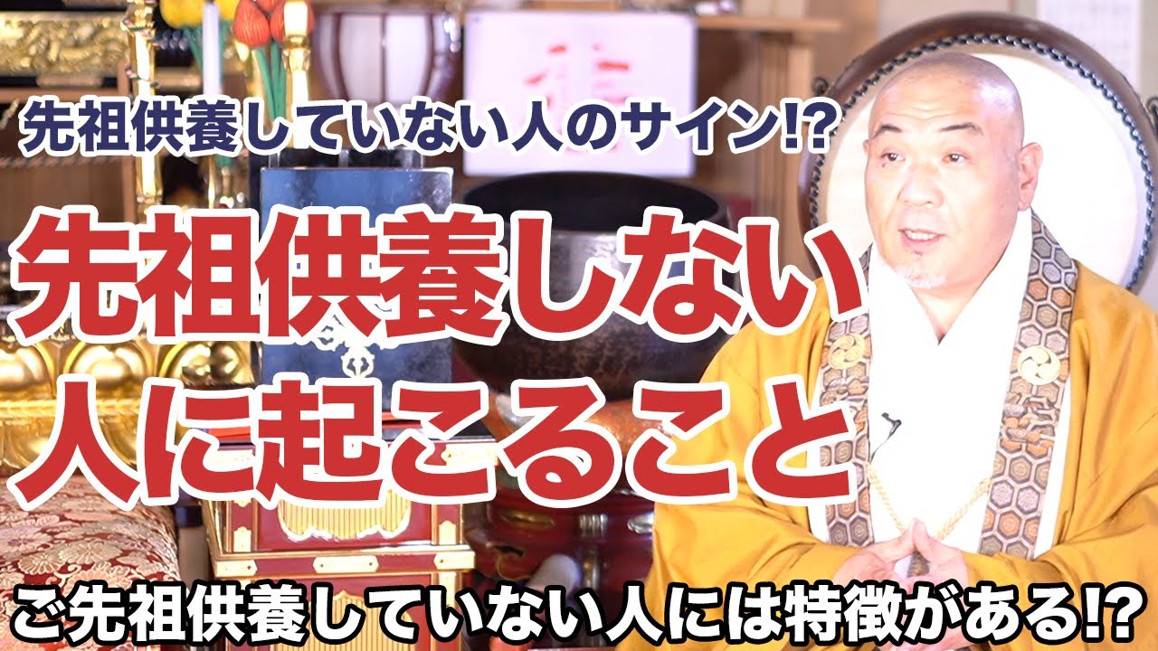 Есть ли какие-либо характеристики людей, которые не поклоняются своим предкам?